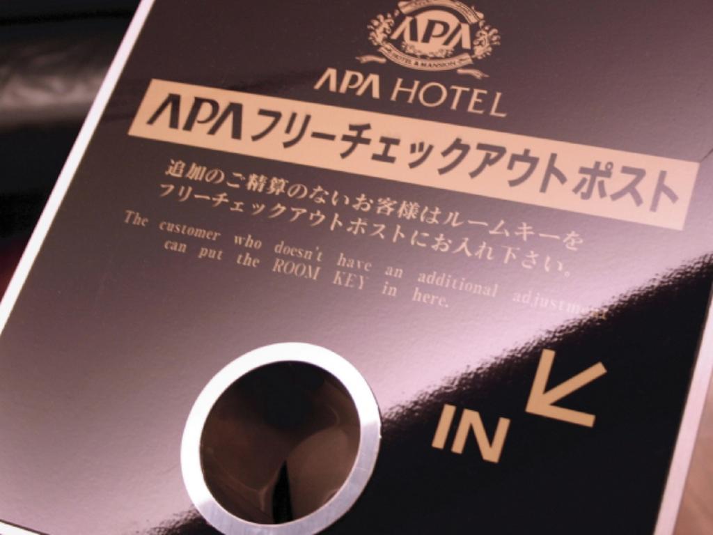 Apa Hotel Sendai Kotodai Koen מראה חיצוני תמונה